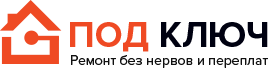 Компания Под ключ Анапа - реальные отзывы клиентов о ремонте квартир в Анапе